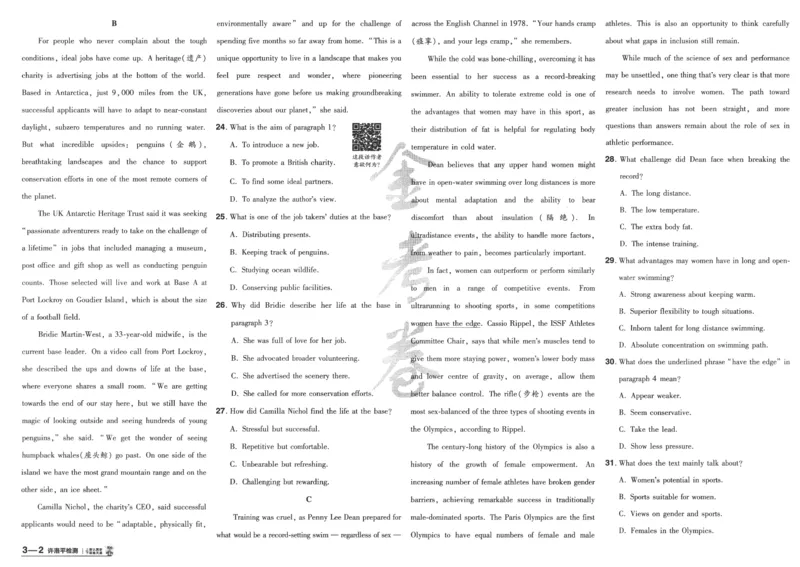 2025《金考卷&middot;特快专递&middot;第4期》英语-A3_2024-2025高三（6-6月题库）_2025年01月试卷_01012025《金考卷&middot;特快专递&middot;第4期》_英语第四期