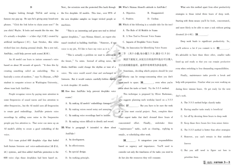2025《金考卷&middot;特快专递&middot;第4期》英语-A3_2024-2025高三（6-6月题库）_2025年01月试卷_01012025《金考卷&middot;特快专递&middot;第4期》_英语第四期