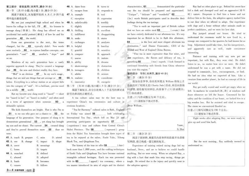 2025《金考卷&middot;特快专递&middot;第4期》英语-A3_2024-2025高三（6-6月题库）_2025年01月试卷_01012025《金考卷&middot;特快专递&middot;第4期》_英语第四期