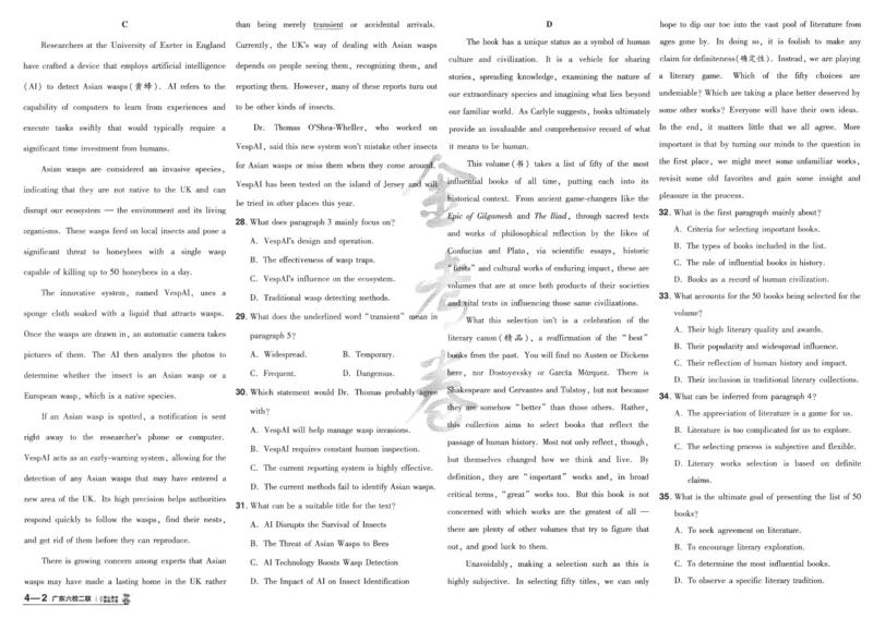 2025《金考卷&middot;特快专递&middot;第4期》英语-A3_2024-2025高三（6-6月题库）_2025年01月试卷_01012025《金考卷&middot;特快专递&middot;第4期》_英语第四期