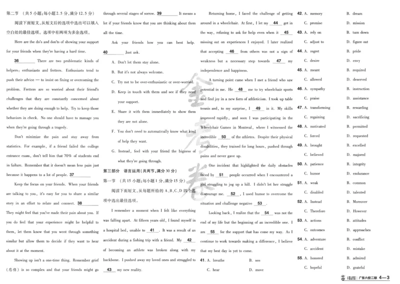 2025《金考卷&middot;特快专递&middot;第4期》英语-A3_2024-2025高三（6-6月题库）_2025年01月试卷_01012025《金考卷&middot;特快专递&middot;第4期》_英语第四期