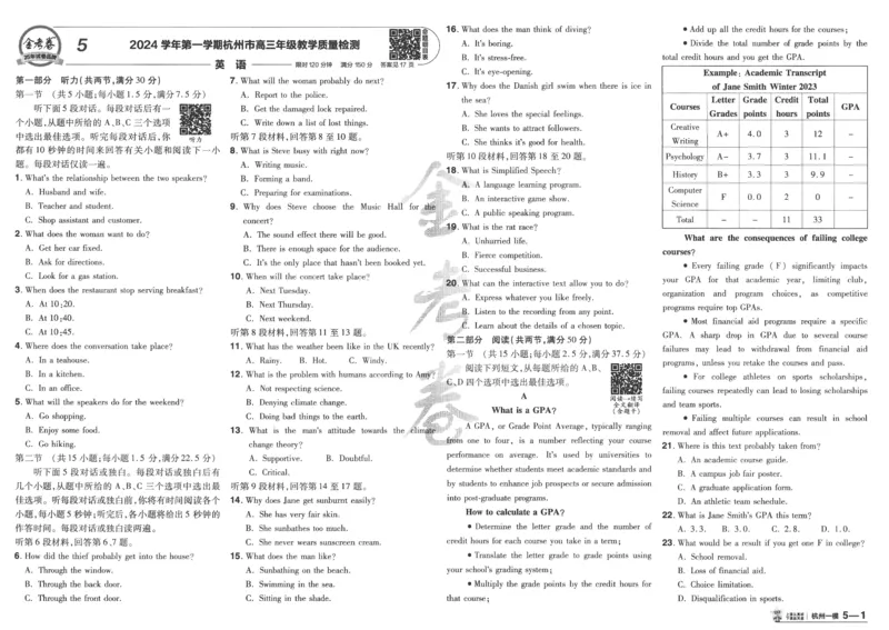 2025《金考卷&middot;特快专递&middot;第4期》英语-A3_2024-2025高三（6-6月题库）_2025年01月试卷_01012025《金考卷&middot;特快专递&middot;第4期》_英语第四期