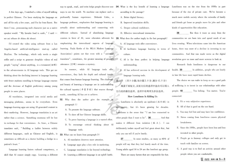 2025《金考卷&middot;特快专递&middot;第4期》英语-A3_2024-2025高三（6-6月题库）_2025年01月试卷_01012025《金考卷&middot;特快专递&middot;第4期》_英语第四期
