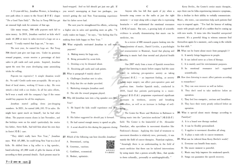 2025《金考卷&middot;特快专递&middot;第4期》英语-A3_2024-2025高三（6-6月题库）_2025年01月试卷_01012025《金考卷&middot;特快专递&middot;第4期》_英语第四期