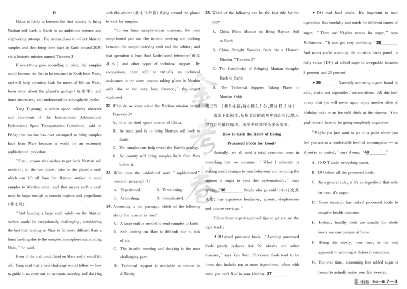 2025《金考卷&middot;特快专递&middot;第4期》英语-A3_2024-2025高三（6-6月题库）_2025年01月试卷_01012025《金考卷&middot;特快专递&middot;第4期》_英语第四期