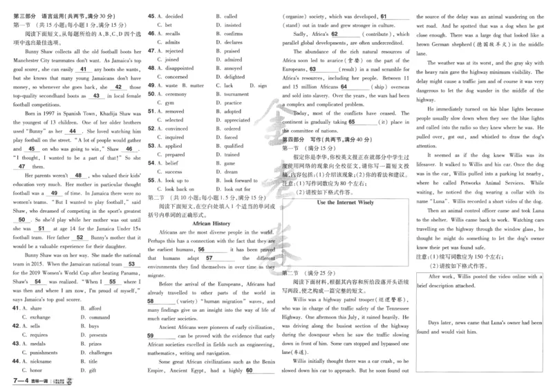 2025《金考卷&middot;特快专递&middot;第4期》英语-A3_2024-2025高三（6-6月题库）_2025年01月试卷_01012025《金考卷&middot;特快专递&middot;第4期》_英语第四期