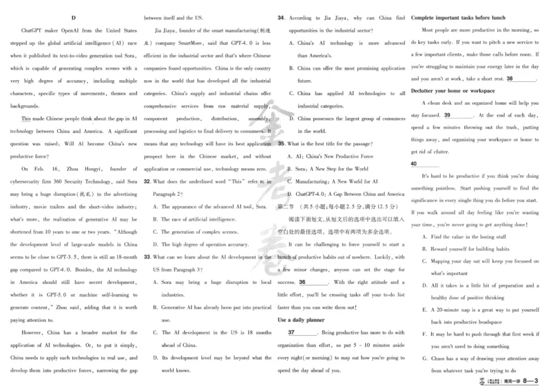 2025《金考卷&middot;特快专递&middot;第4期》英语-A3_2024-2025高三（6-6月题库）_2025年01月试卷_01012025《金考卷&middot;特快专递&middot;第4期》_英语第四期