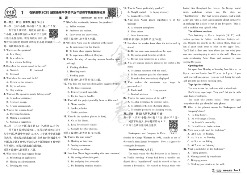 2025《金考卷&middot;特快专递&middot;第4期》英语-A3_2024-2025高三（6-6月题库）_2025年01月试卷_01012025《金考卷&middot;特快专递&middot;第4期》_英语第四期