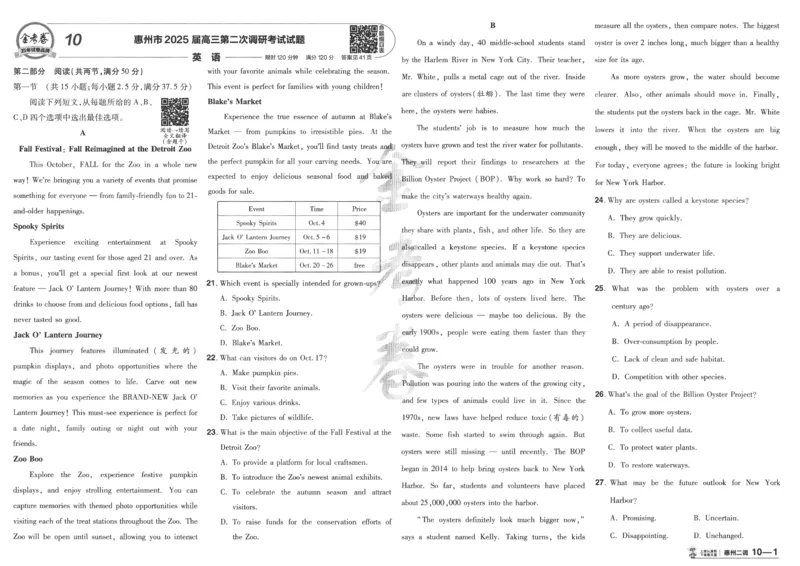 2025《金考卷&middot;特快专递&middot;第4期》英语-A3_2024-2025高三（6-6月题库）_2025年01月试卷_01012025《金考卷&middot;特快专递&middot;第4期》_英语第四期
