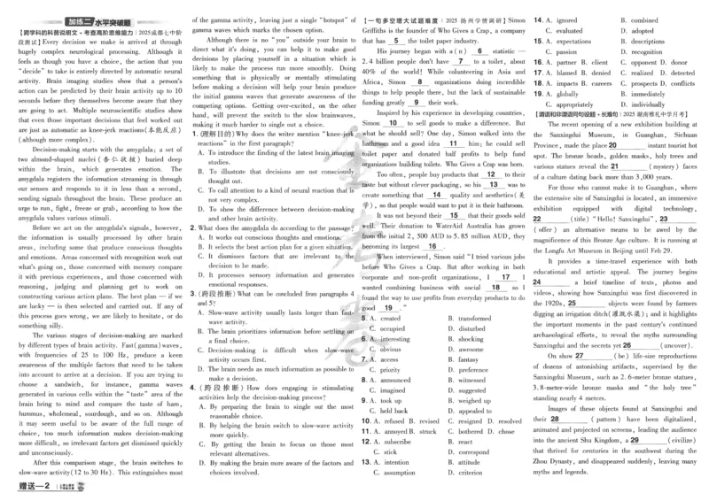 2025《金考卷&middot;特快专递&middot;第4期》英语-A3_2024-2025高三（6-6月题库）_2025年01月试卷_01012025《金考卷&middot;特快专递&middot;第4期》_英语第四期
