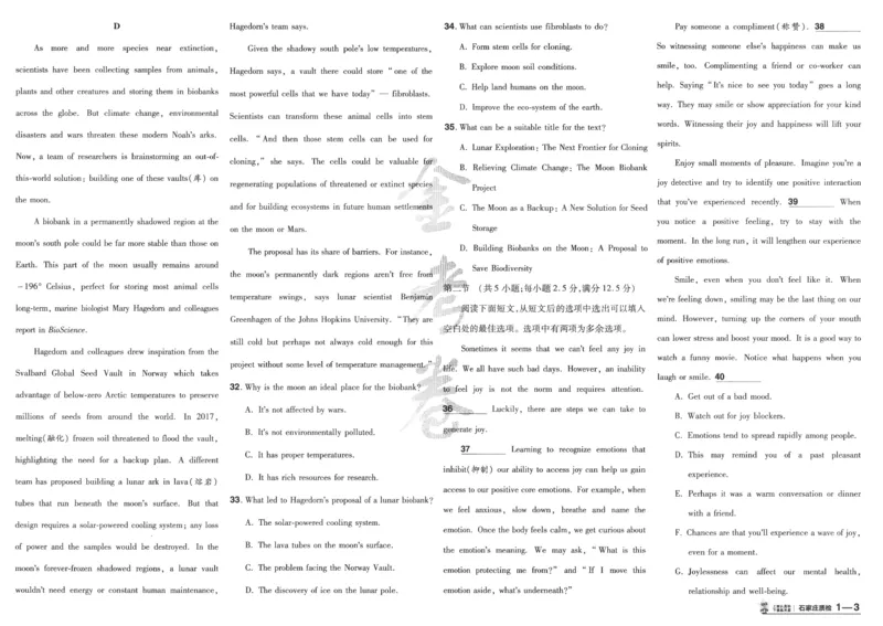 2025《金考卷&middot;特快专递&middot;第4期》英语-A3_2024-2025高三（6-6月题库）_2025年01月试卷_01012025《金考卷&middot;特快专递&middot;第4期》_英语第四期