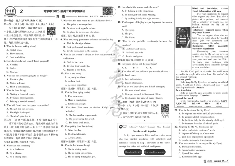 2025《金考卷&middot;特快专递&middot;第4期》英语-A3_2024-2025高三（6-6月题库）_2025年01月试卷_01012025《金考卷&middot;特快专递&middot;第4期》_英语第四期