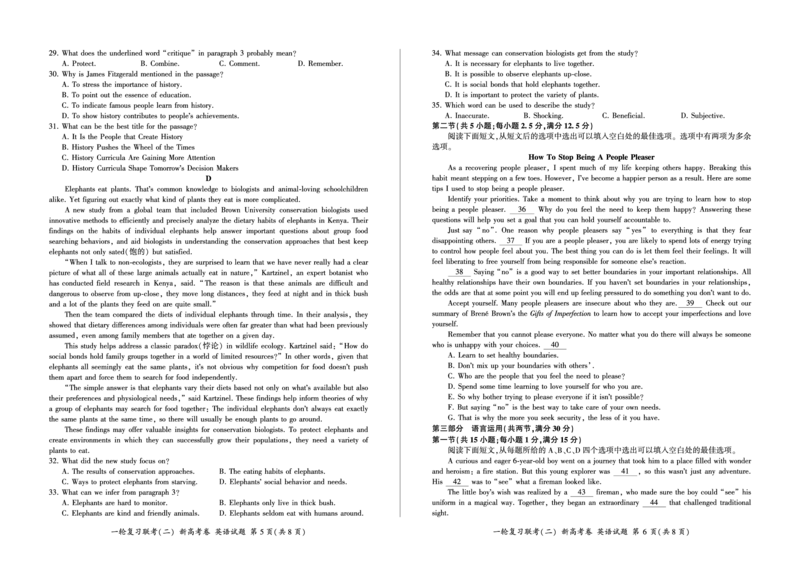 2024届高三一轮复习联考（二）英语试卷（新高考）（重庆卷）(1)_2023年11月_0211月合集_2024届百师联盟高三一轮复习联考（二）（重庆卷）
