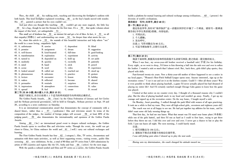 2024届高三一轮复习联考（二）英语试卷（新高考）（重庆卷）(1)_2023年11月_0211月合集_2024届百师联盟高三一轮复习联考（二）（重庆卷）