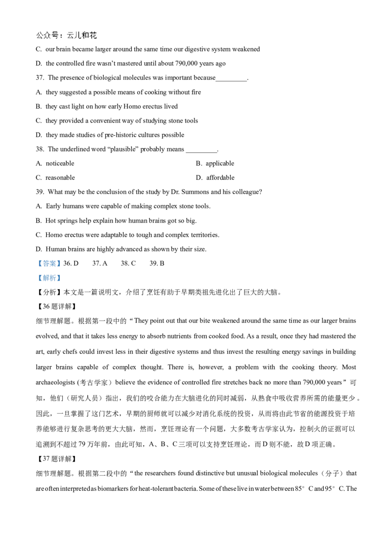 北京市海淀区北京理工大学附属中学2024-2025学年高二上学期10月月考英语试题Word版含解析_2024-2025高二（7-7月题库）_2024年10月试卷