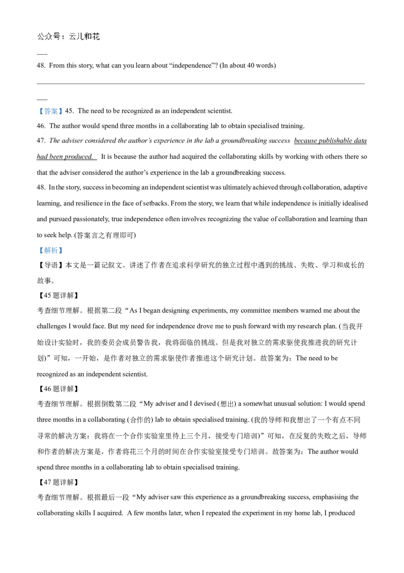 北京市海淀区北京理工大学附属中学2024-2025学年高二上学期10月月考英语试题Word版含解析_2024-2025高二（7-7月题库）_2024年10月试卷