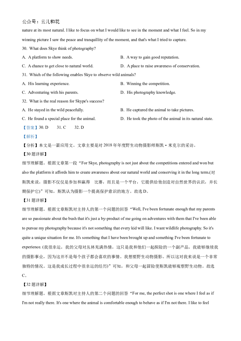 北京市海淀区北京理工大学附属中学2024-2025学年高二上学期10月月考英语试题Word版含解析_2024-2025高二（7-7月题库）_2024年10月试卷