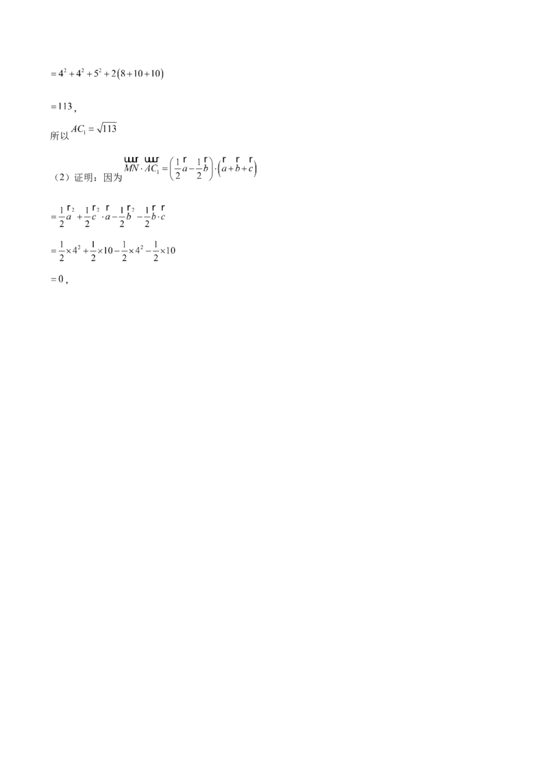 内蒙古呼和浩特市第二中学2025-2026学年高二上学期期中考试数学Word版含解析_2024-2025高二（7-7月题库）_2026年1月高二