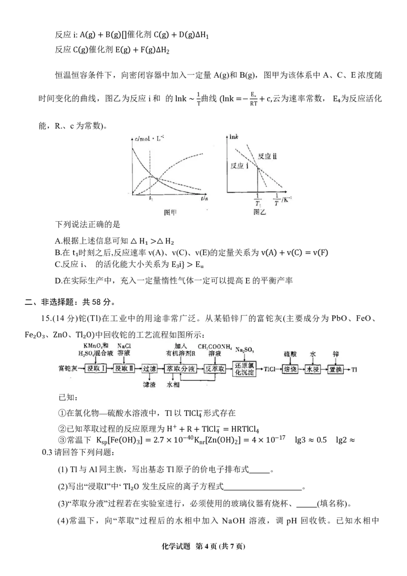1_重庆市南开中学高2024届高三第三次质量检测化学试题_2023年11月_01每日更新_05号_2024届重庆市南开中学高三第三次质量检测_重庆市南开中学高2024届高三第三次质量检测化学