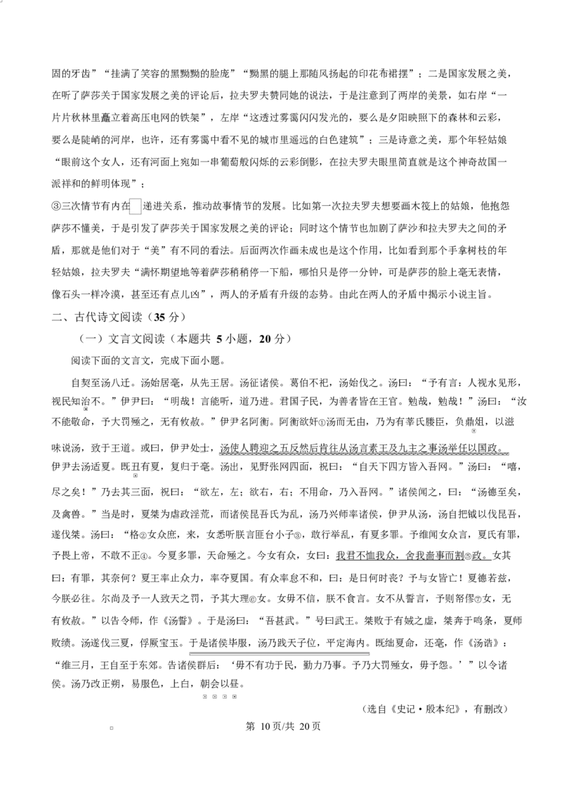 云南省楚雄彝族自治州2024-2025学年高二上学期1月期末考试语文试题Word版含解析_2024-2025高二（7-7月题库）_2025年03月试卷_0316云南省楚雄彝族自治州2024-2025学年高二上学期1月期末考试