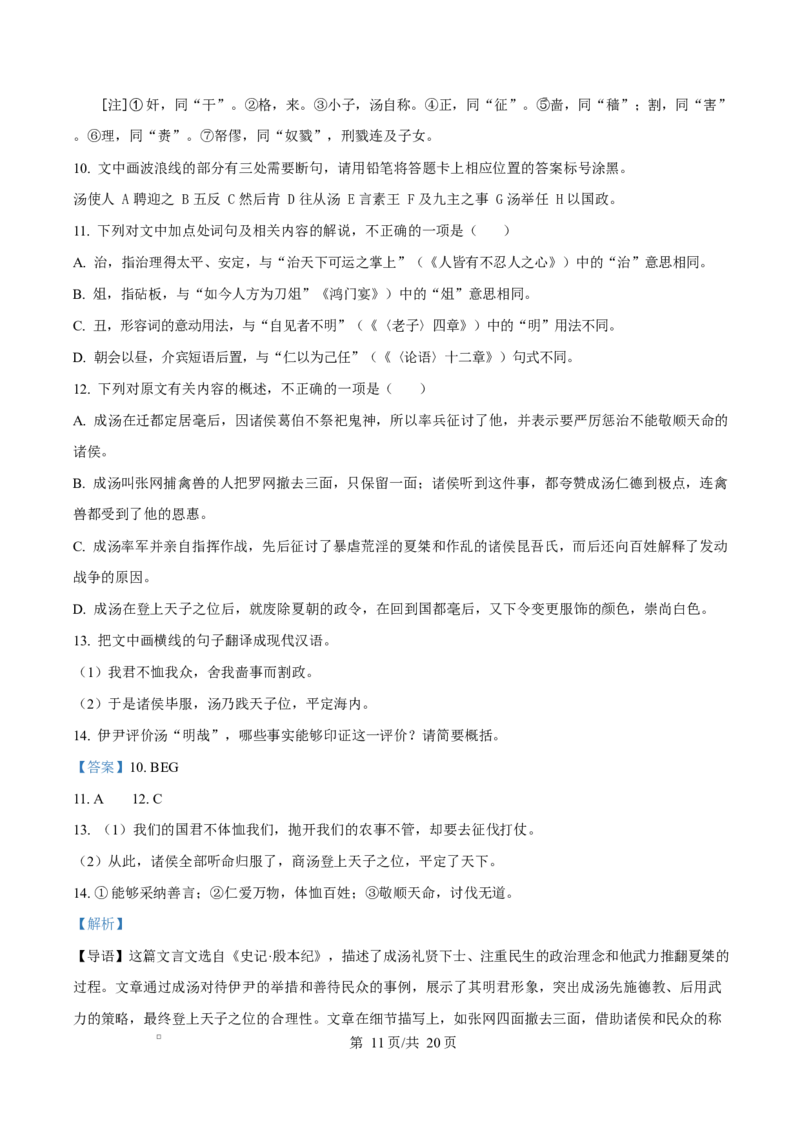 云南省楚雄彝族自治州2024-2025学年高二上学期1月期末考试语文试题Word版含解析_2024-2025高二（7-7月题库）_2025年03月试卷_0316云南省楚雄彝族自治州2024-2025学年高二上学期1月期末考试