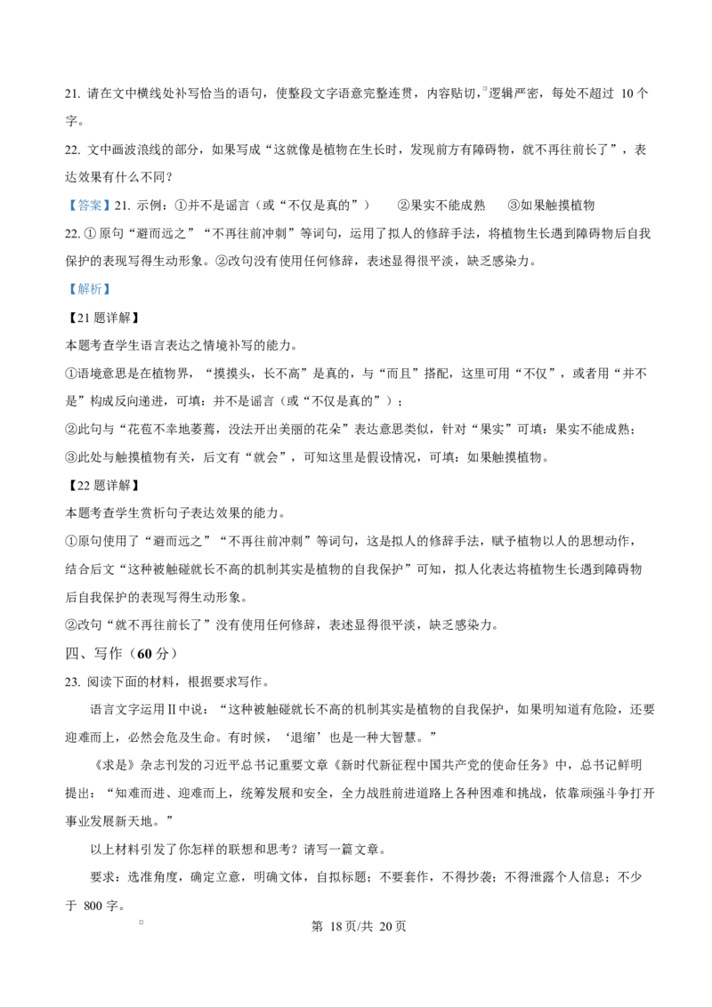 云南省楚雄彝族自治州2024-2025学年高二上学期1月期末考试语文试题Word版含解析_2024-2025高二（7-7月题库）_2025年03月试卷_0316云南省楚雄彝族自治州2024-2025学年高二上学期1月期末考试