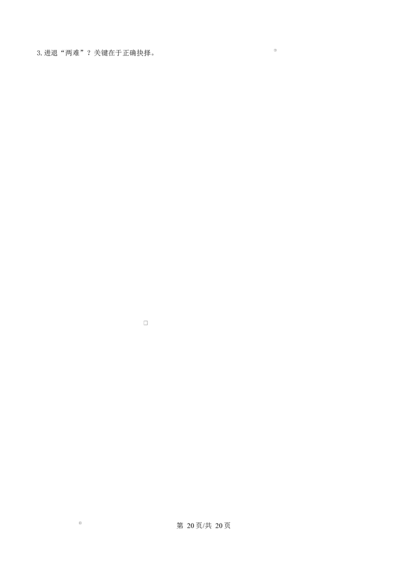 云南省楚雄彝族自治州2024-2025学年高二上学期1月期末考试语文试题Word版含解析_2024-2025高二（7-7月题库）_2025年03月试卷_0316云南省楚雄彝族自治州2024-2025学年高二上学期1月期末考试