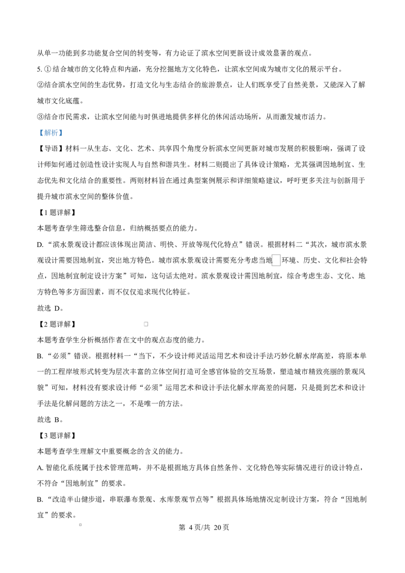 云南省楚雄彝族自治州2024-2025学年高二上学期1月期末考试语文试题Word版含解析_2024-2025高二（7-7月题库）_2025年03月试卷_0316云南省楚雄彝族自治州2024-2025学年高二上学期1月期末考试