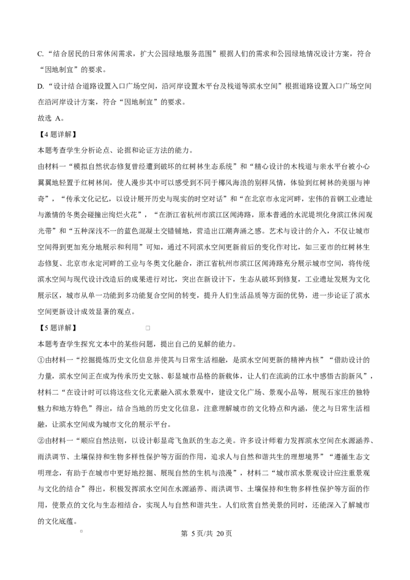 云南省楚雄彝族自治州2024-2025学年高二上学期1月期末考试语文试题Word版含解析_2024-2025高二（7-7月题库）_2025年03月试卷_0316云南省楚雄彝族自治州2024-2025学年高二上学期1月期末考试