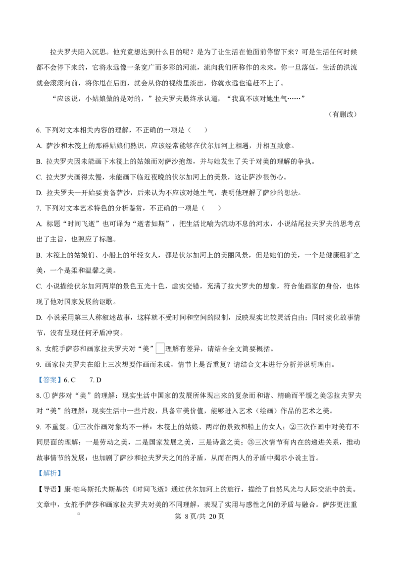 云南省楚雄彝族自治州2024-2025学年高二上学期1月期末考试语文试题Word版含解析_2024-2025高二（7-7月题库）_2025年03月试卷_0316云南省楚雄彝族自治州2024-2025学年高二上学期1月期末考试
