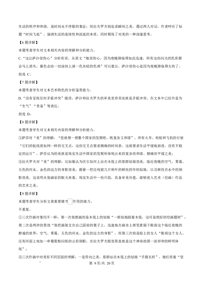 云南省楚雄彝族自治州2024-2025学年高二上学期1月期末考试语文试题Word版含解析_2024-2025高二（7-7月题库）_2025年03月试卷_0316云南省楚雄彝族自治州2024-2025学年高二上学期1月期末考试