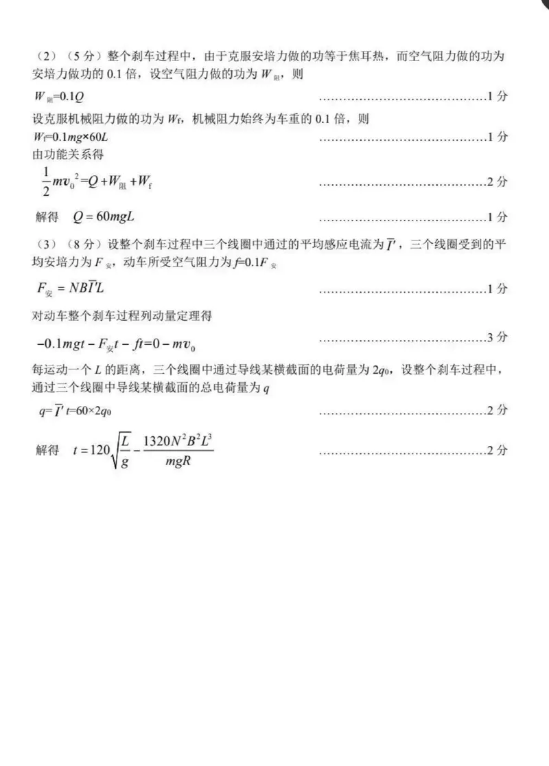 物理答案_2024年3月_013月合集_2024届新疆区乌鲁木齐高三下学期第二次质量监测_2024届新疆乌鲁木齐高三下学期第二次质量检测-理综试题