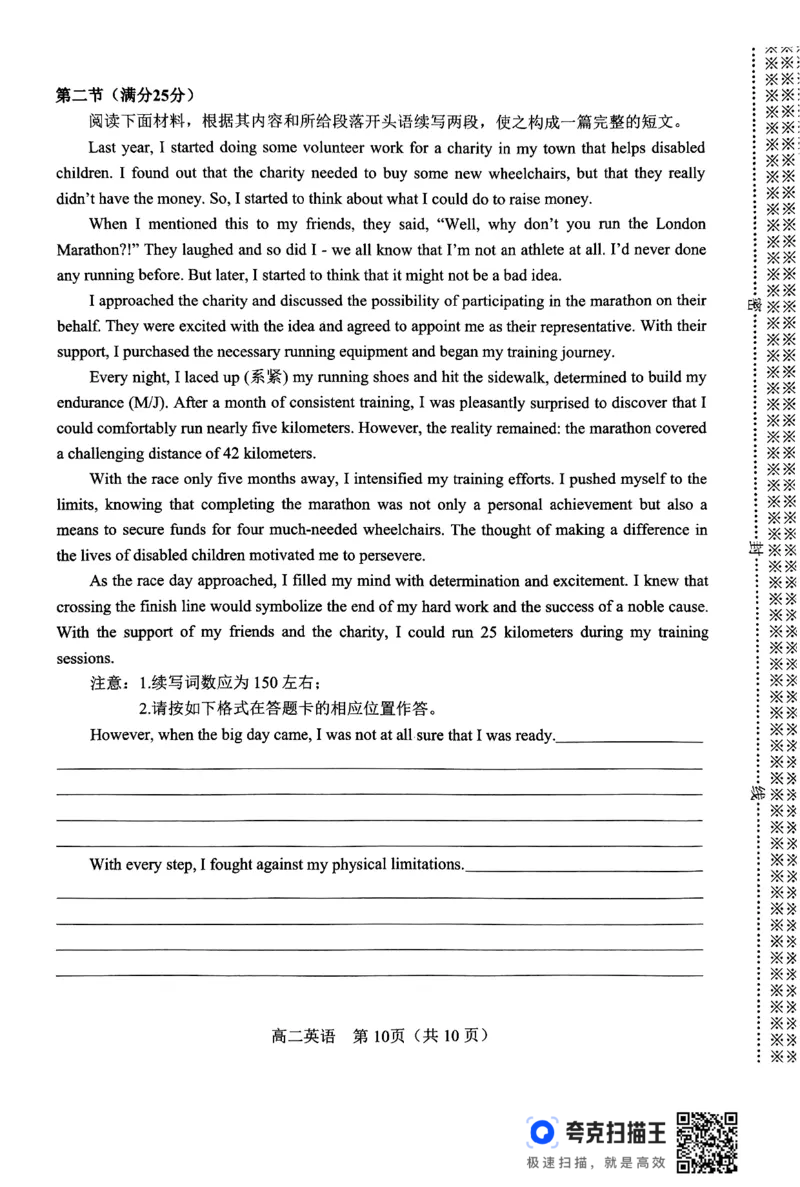 2024年春期高中二年级期终质量评估英语试题_2024-2025高三（6-6月题库）_2024年07月试卷_240711河南省南阳市2023-2024学年高二下学期期末质量评估