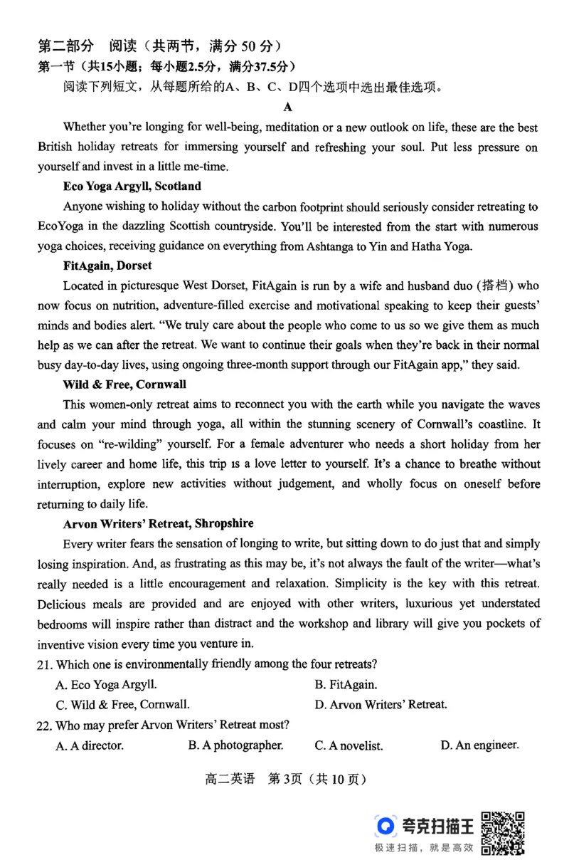 2024年春期高中二年级期终质量评估英语试题_2024-2025高三（6-6月题库）_2024年07月试卷_240711河南省南阳市2023-2024学年高二下学期期末质量评估