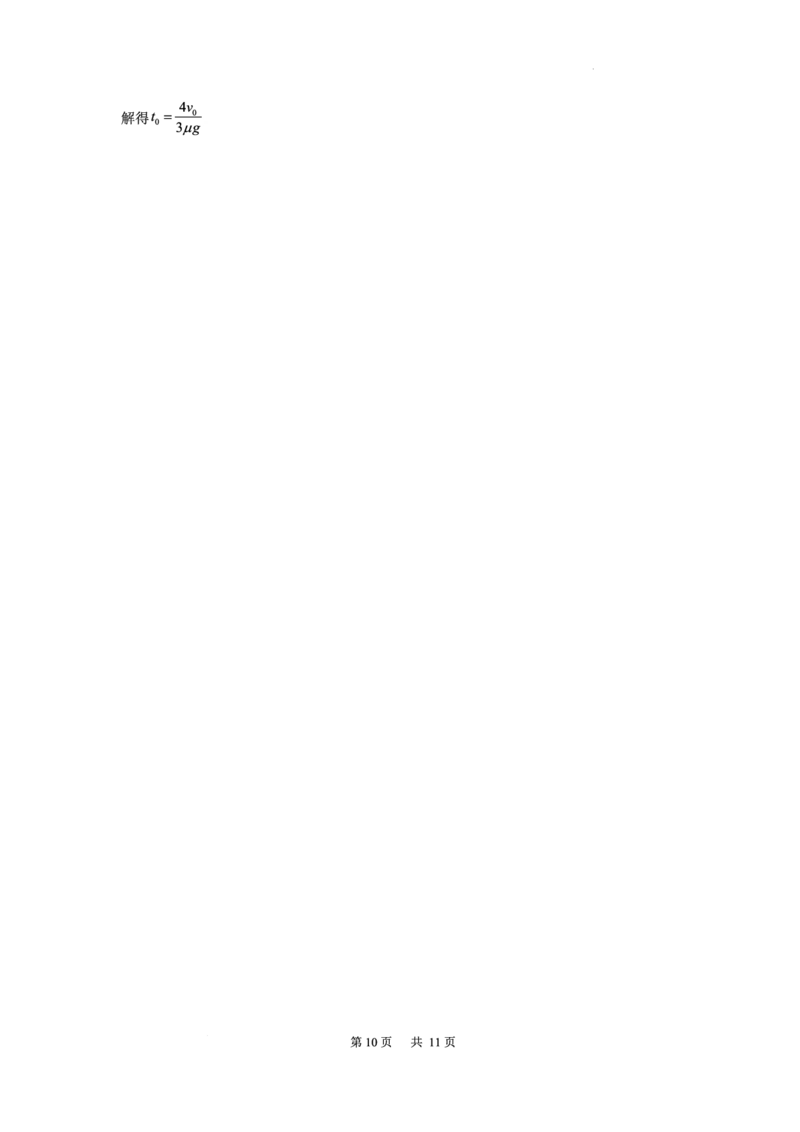 江苏省扬州中学2022-2023学年高三下学期3月月考物理试题(1)_2024年2月_022月合集_2023届江苏省扬州中学高三下学期3月阶段调研全科