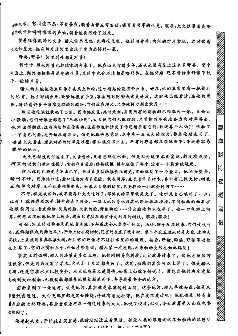 2025届三省G20示范高中12月高三联考语文_2024-2025高三（6-6月题库）_2024年12月试卷_1222豫皖赣三省G20示范高中2024-2025学年高三上学期12月联考（全科）
