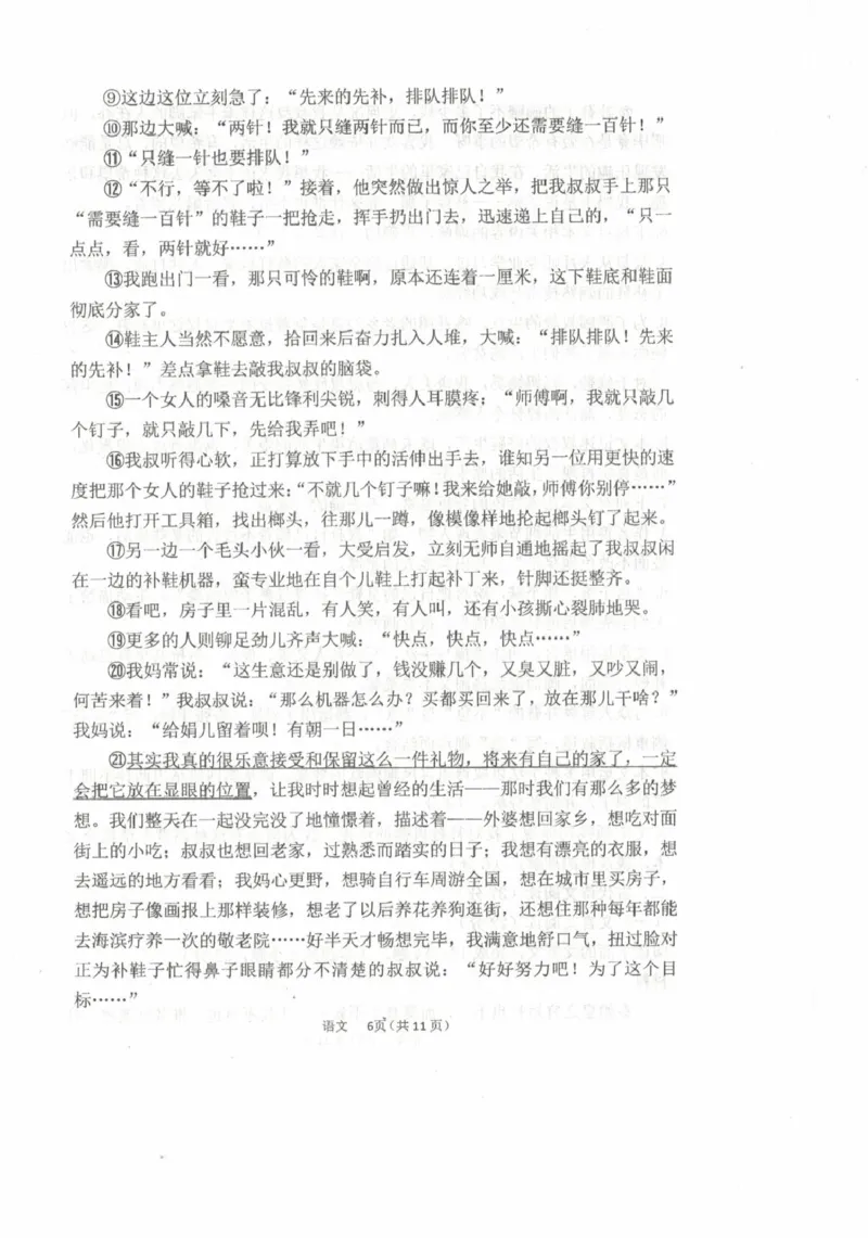 内蒙古乌兰察布市集宁区第二中学2024-2025学年高二下学期4月月考试题语文PDF版无答案_2024-2025高二（7-7月题库）_2025年05月试卷