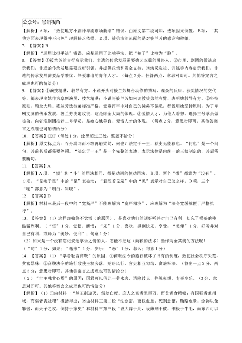 2024-2025学年江西稳派上进高三上学期秋季入学摸底考试语文试题_2024-2025高三（6-6月题库）_2024年09月试卷_09092025届江西稳派上进高三上学期秋季入学摸底考试