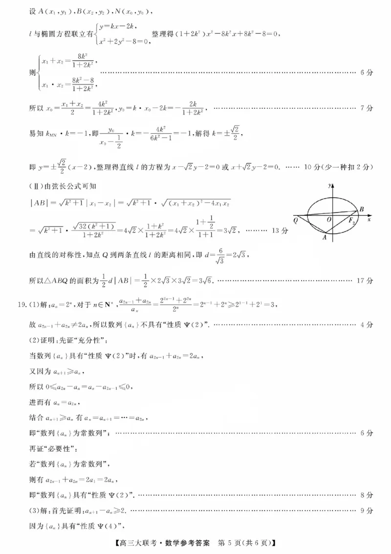 2025届广东省大湾区（正禾）大联考高三上学期模拟联考数学试卷+答案_2024-2025高三（6-6月题库）_2024年12月试卷_1209广东省大湾区（正禾）大联考2024-2025学年高三上学期模拟