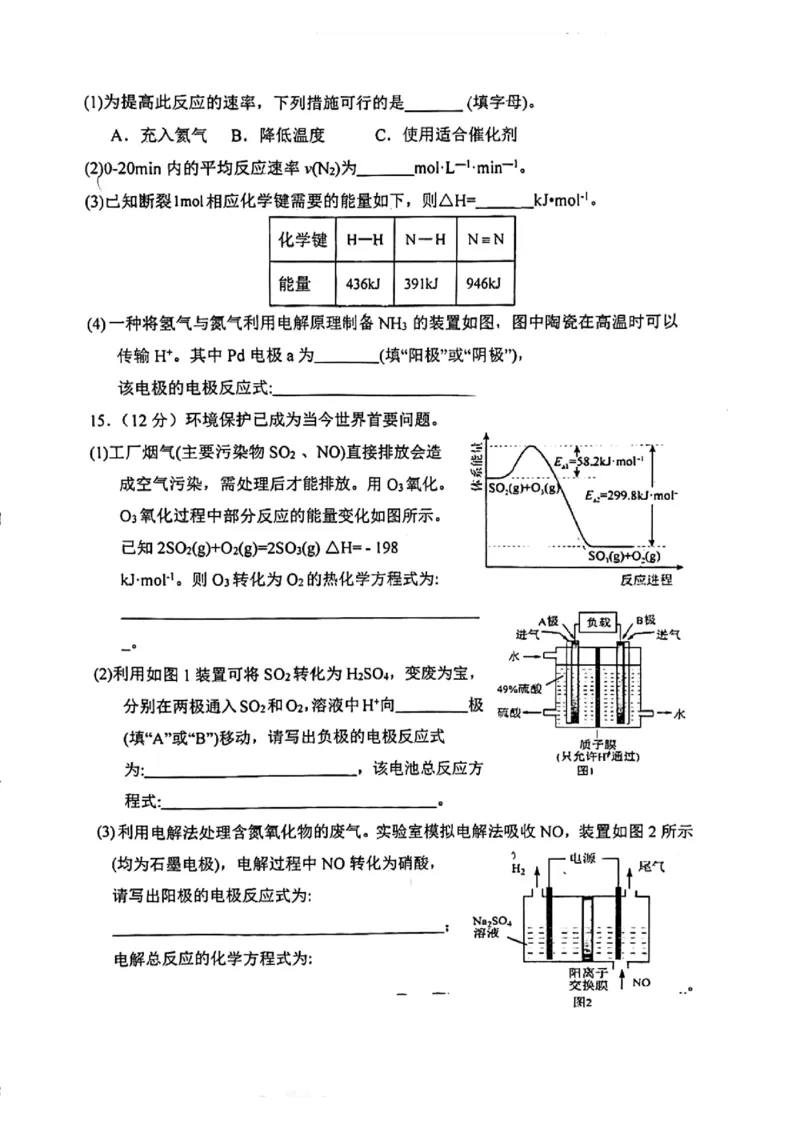 化学-江苏镇江中学2024年高二上学期期初学情检测_2024-2025高二（7-7月题库）_2024年09月试卷_0926江苏省镇江中学2024年高二上学期期初学情检测