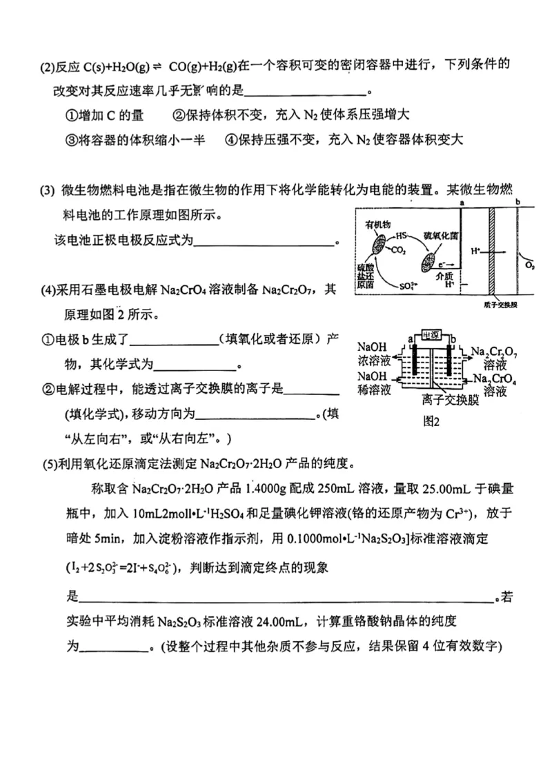 化学-江苏镇江中学2024年高二上学期期初学情检测_2024-2025高二（7-7月题库）_2024年09月试卷_0926江苏省镇江中学2024年高二上学期期初学情检测