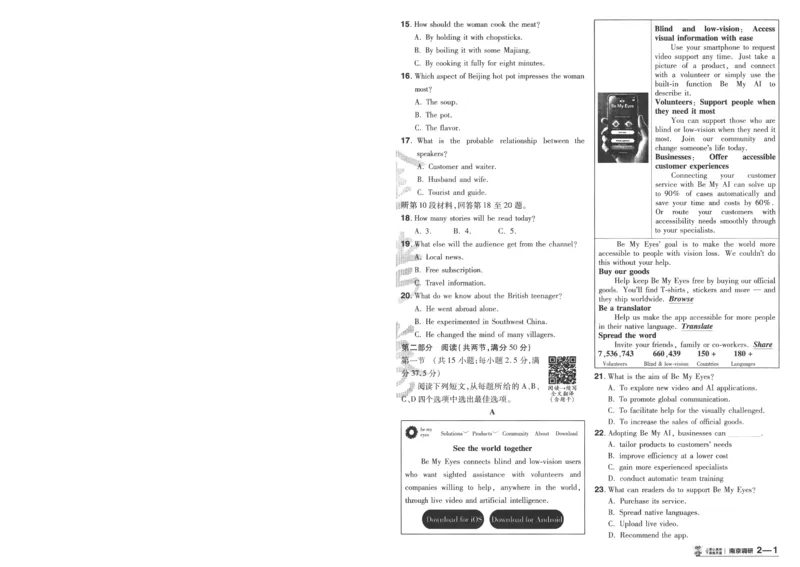 2025《金考卷&middot;特快专递&middot;第4期》英语-A4_2024-2025高三（6-6月题库）_2025年01月试卷_01012025《金考卷&middot;特快专递&middot;第4期》_英语第四期