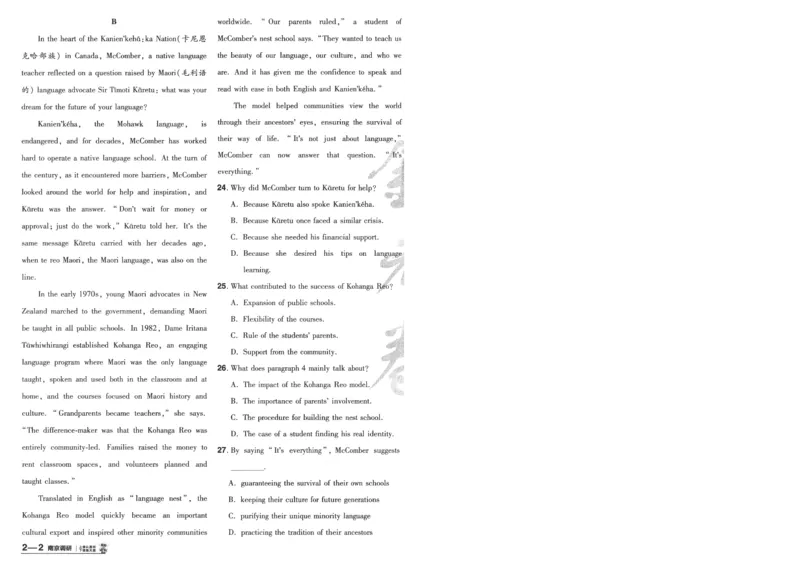 2025《金考卷&middot;特快专递&middot;第4期》英语-A4_2024-2025高三（6-6月题库）_2025年01月试卷_01012025《金考卷&middot;特快专递&middot;第4期》_英语第四期