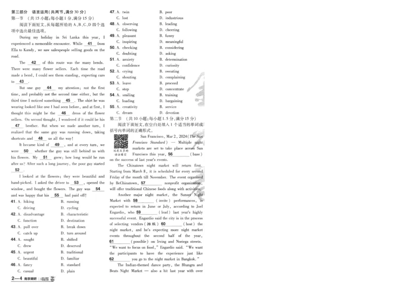 2025《金考卷&middot;特快专递&middot;第4期》英语-A4_2024-2025高三（6-6月题库）_2025年01月试卷_01012025《金考卷&middot;特快专递&middot;第4期》_英语第四期