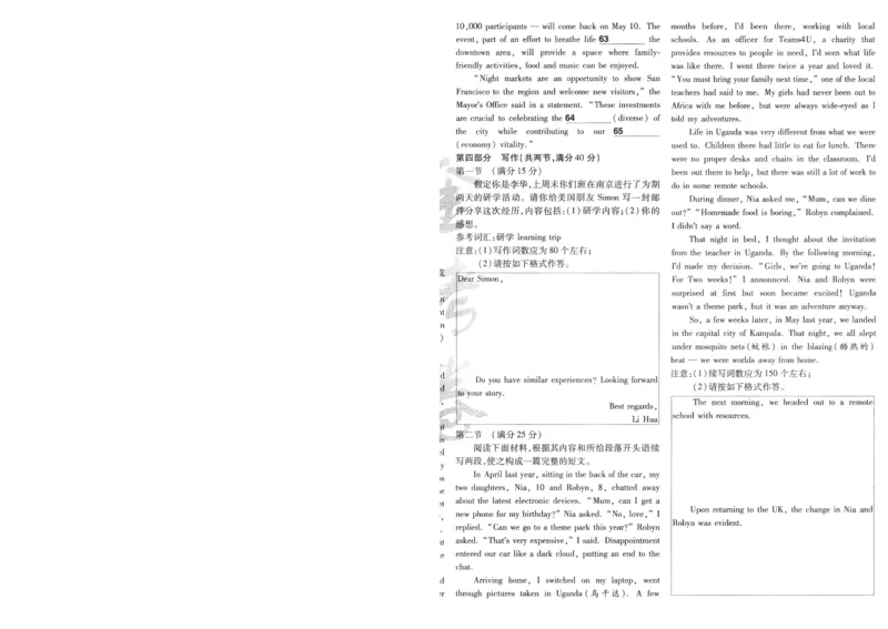 2025《金考卷&middot;特快专递&middot;第4期》英语-A4_2024-2025高三（6-6月题库）_2025年01月试卷_01012025《金考卷&middot;特快专递&middot;第4期》_英语第四期