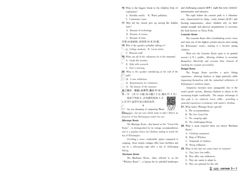 2025《金考卷&middot;特快专递&middot;第4期》英语-A4_2024-2025高三（6-6月题库）_2025年01月试卷_01012025《金考卷&middot;特快专递&middot;第4期》_英语第四期