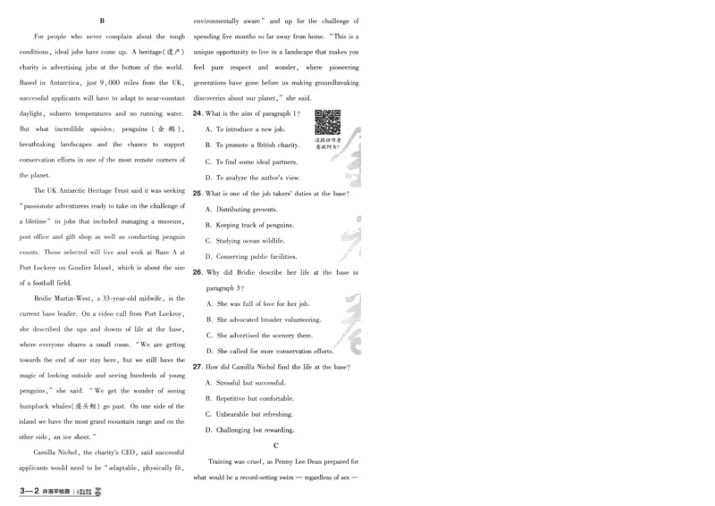 2025《金考卷&middot;特快专递&middot;第4期》英语-A4_2024-2025高三（6-6月题库）_2025年01月试卷_01012025《金考卷&middot;特快专递&middot;第4期》_英语第四期