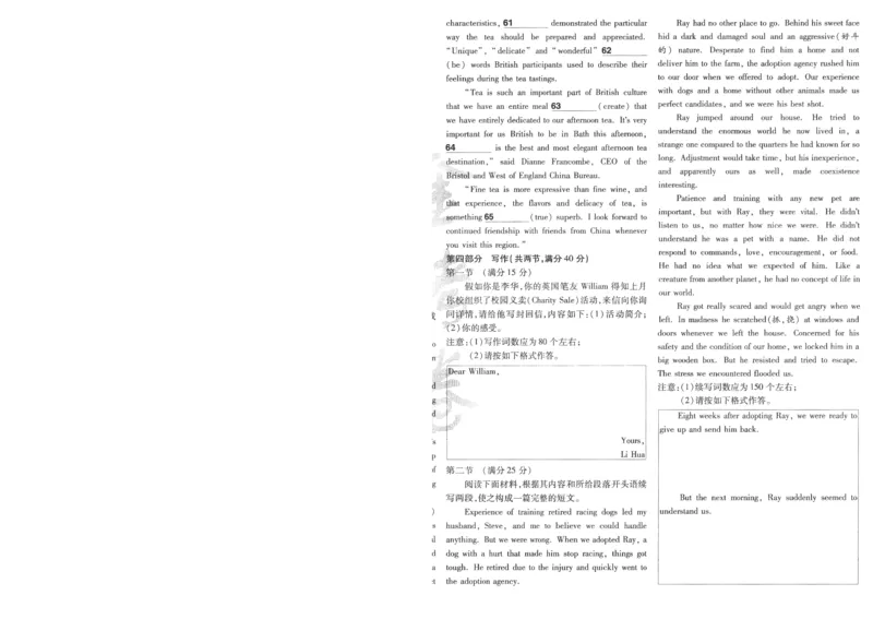 2025《金考卷&middot;特快专递&middot;第4期》英语-A4_2024-2025高三（6-6月题库）_2025年01月试卷_01012025《金考卷&middot;特快专递&middot;第4期》_英语第四期