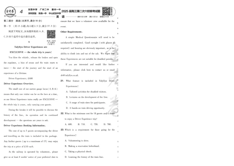 2025《金考卷&middot;特快专递&middot;第4期》英语-A4_2024-2025高三（6-6月题库）_2025年01月试卷_01012025《金考卷&middot;特快专递&middot;第4期》_英语第四期