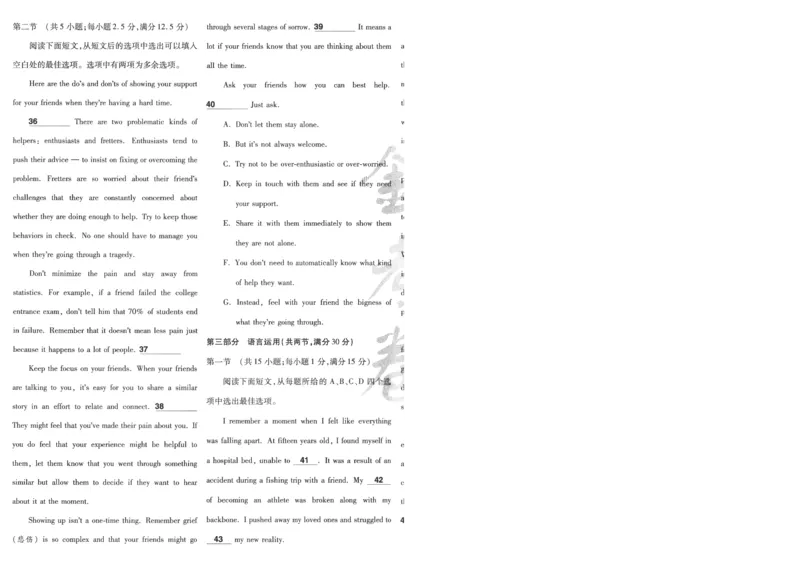 2025《金考卷&middot;特快专递&middot;第4期》英语-A4_2024-2025高三（6-6月题库）_2025年01月试卷_01012025《金考卷&middot;特快专递&middot;第4期》_英语第四期